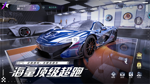 王牌竞速云游戏