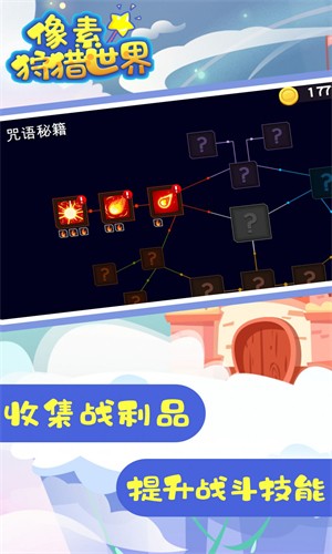 像素狩猎模拟器