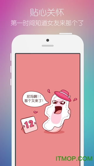 小恩爱iPad版