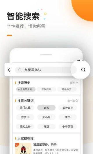 海棠文学城无弹窗版最新版