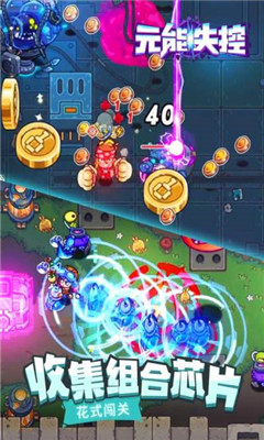 元能失控远征最新版图2
