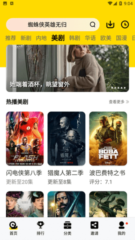 蜗牛视频去除升级广告最新版