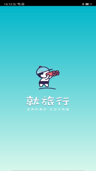 充电精灵