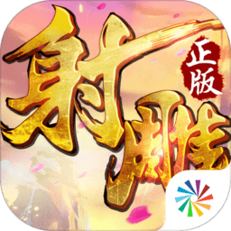 《射雕英雄传》手游自动挂机辅助工具