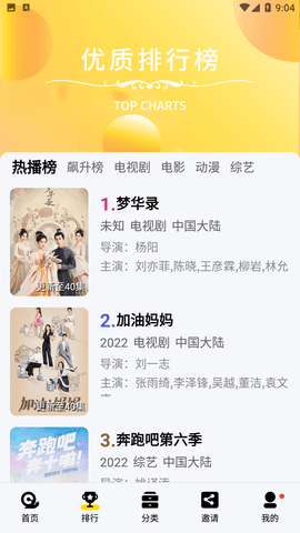蜗牛视频去除升级广告最新版