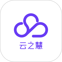 云之慧