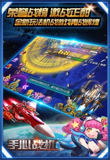 手心战机千炮版 手心战机千炮版