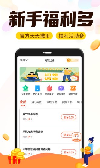 宅任务