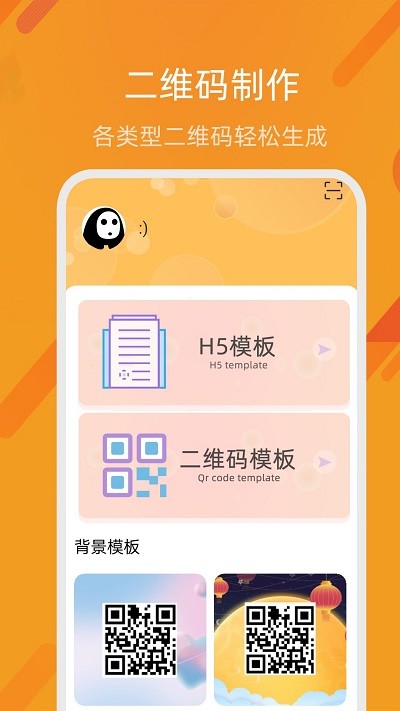 二维码自制生成