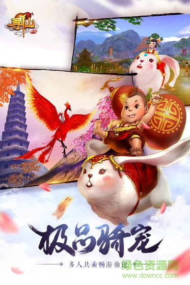 寻仙手游公益服