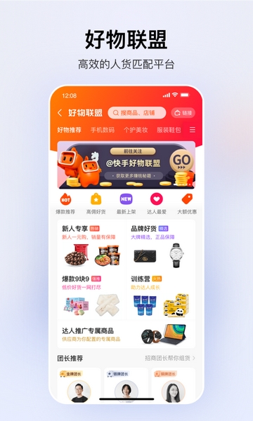 快手小店商家版