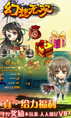 幻想无双 幻想无双