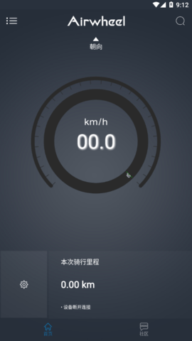 Airwheel最新版