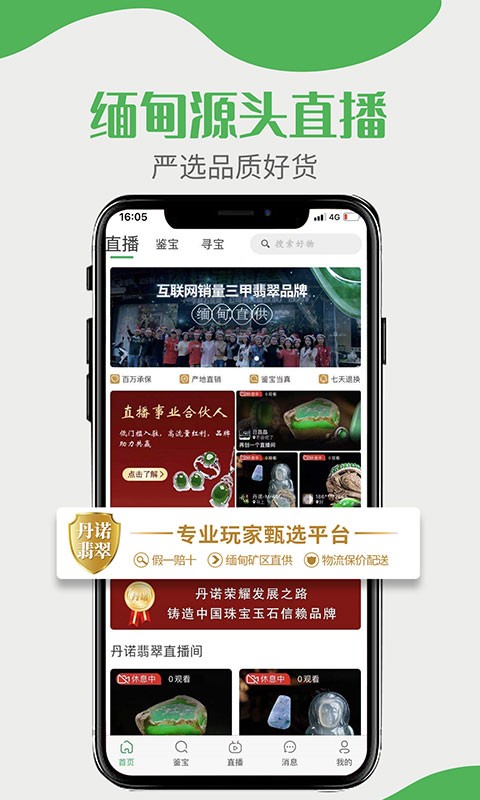 丹诺翡翠