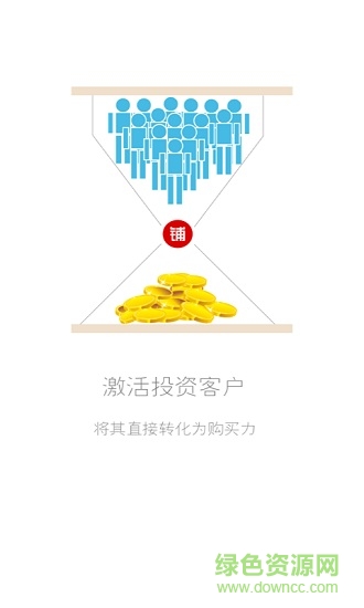 铺铺通