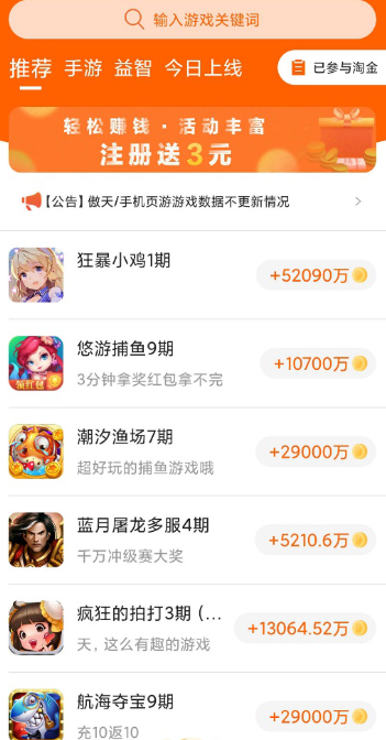 转转互娱