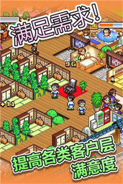 暖暖温泉乡汉化破解版