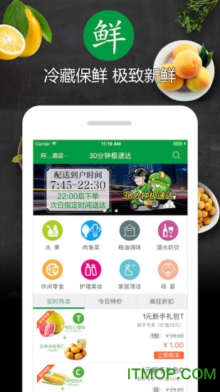 朴朴买菜官方版