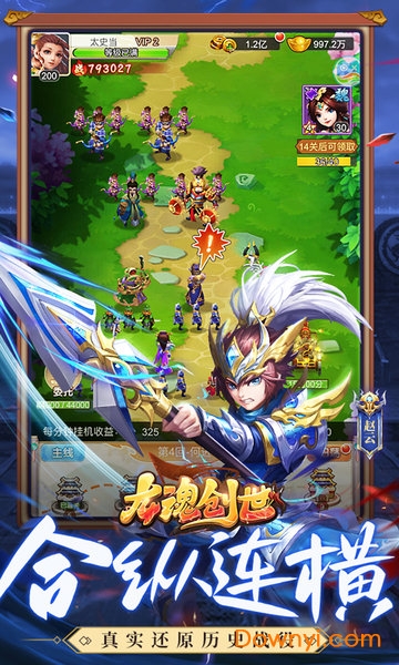 微信小游戏龙魂创世