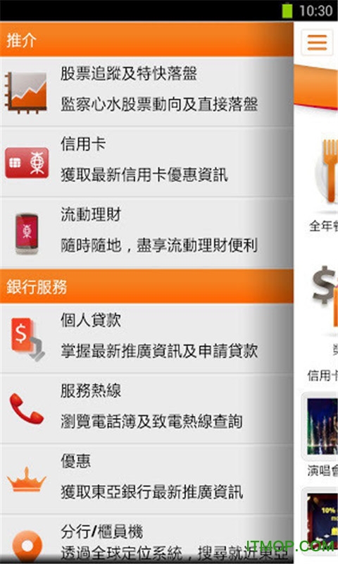 香港东亚银行