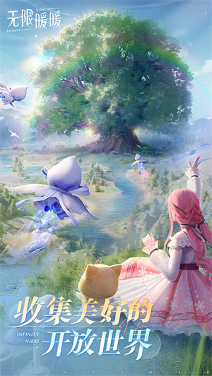 无限暖暖官服