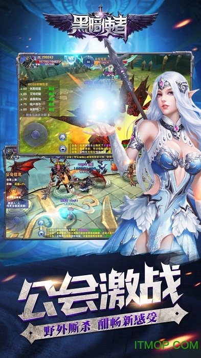 黑暗使者图3