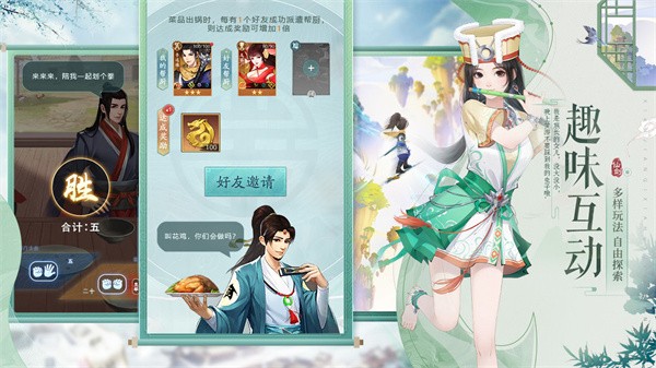 新仙剑奇侠传之挥剑问情抖音版