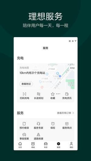 理想汽车