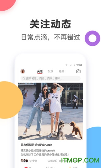 小红书app穿衣指南