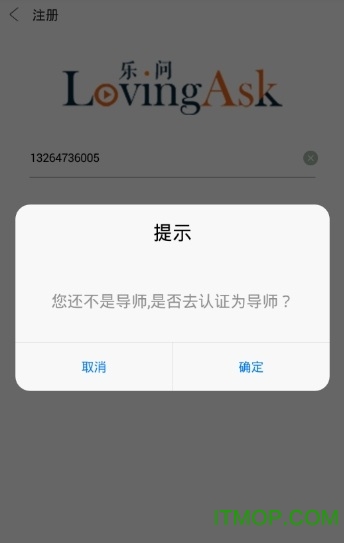 乐问课堂导师端