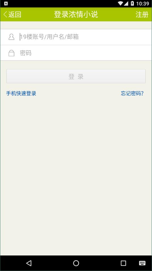 浓情小说 第1张图
