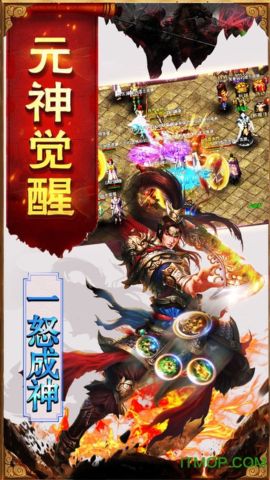 英雄合击传奇下载