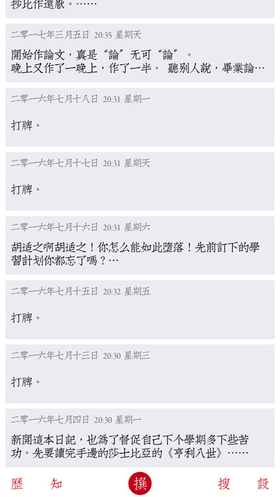 素记