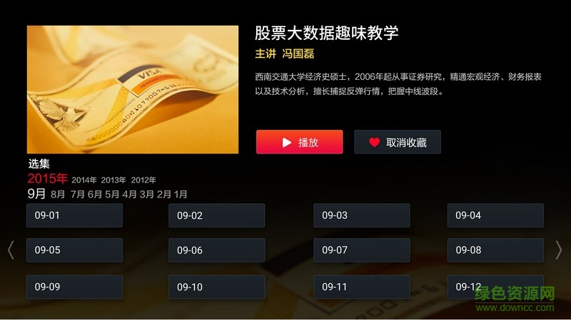 点掌财经