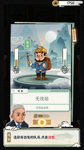 我的大中华博物馆内置修改器