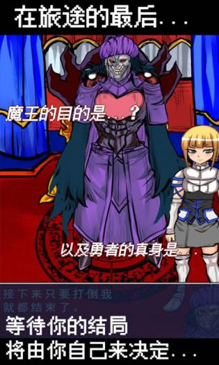 魔王瞒着勇者藏起了圣剑-脱出游戏-