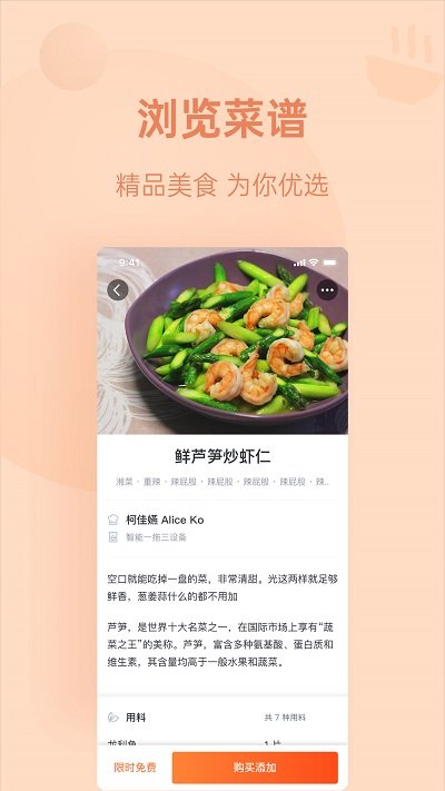 优大厨app苹果版