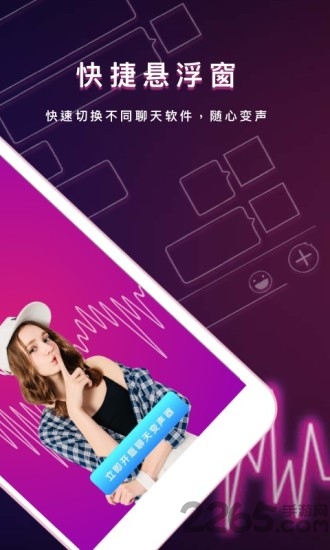 聊天语音变声器