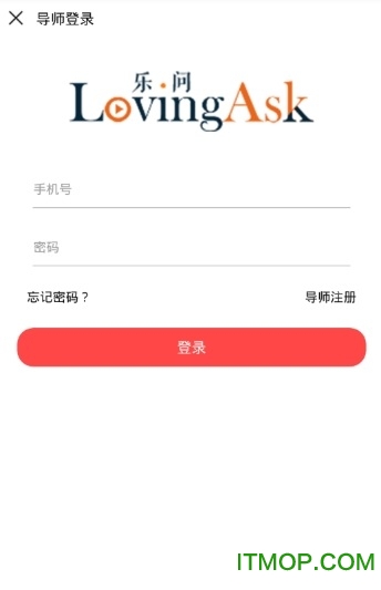 乐问课堂导师端