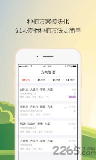 沃沃