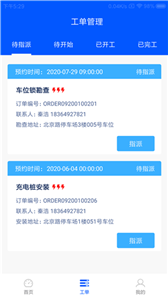 智迅达派