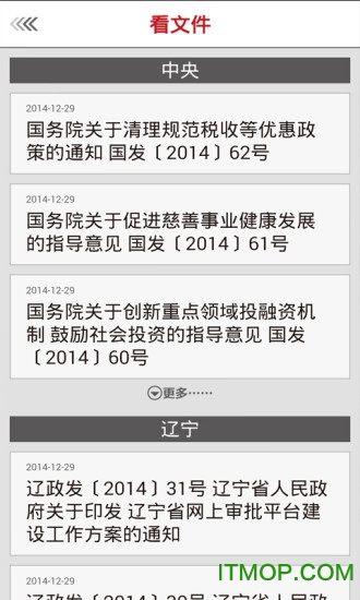 辽宁日报客户端