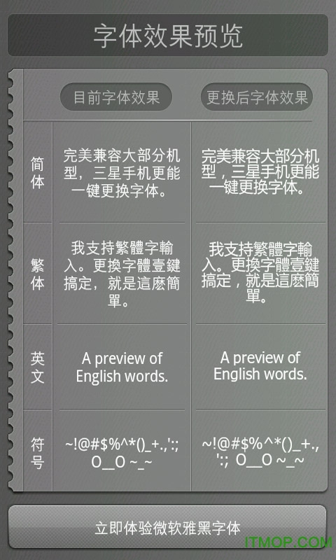 微软雅黑字体 微软雅黑字体