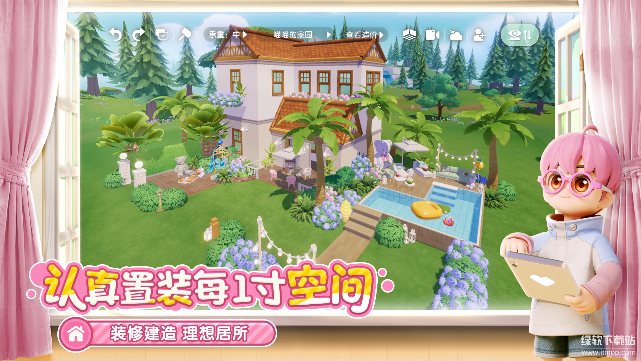 心动小镇官方版正版