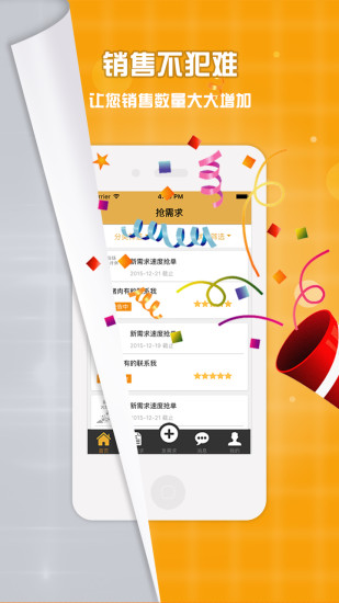 城市炊哥供应链