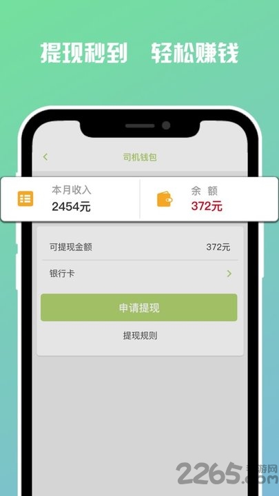 有车有货司机端