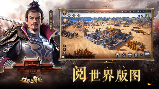 腾讯征服与霸业手游