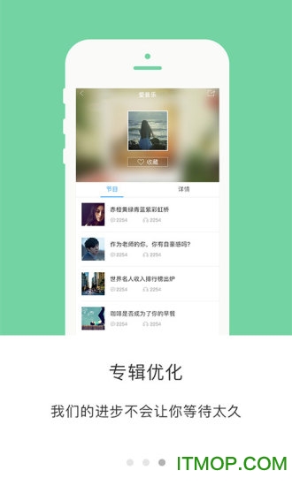山东广播51听app图2