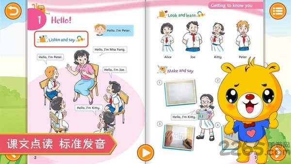 上海牛津小学英语