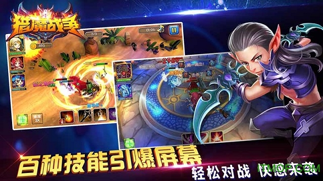 猎魔战争内购破解版图2
